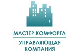 Новый адрес офиса УК «МАСТЕР КОМФОРТА»