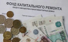 Краевой фонд капремонта незаконно начислил платежи на сумму 2 млн рублей
