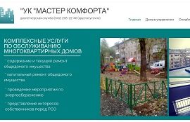 Промежуточные отчёты по текущему ремонту за 9 месяцев