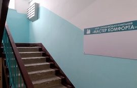 Косметический ремонт подъезда в доме по адресу ул. Аркадия Гайдара, 7