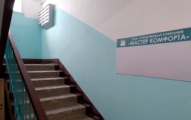 Косметический ремонт подъезда в доме по адресу ул. Аркадия Гайдара, 7