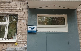 Установка информационных табло на доме по адресу ул. Крупской, 47