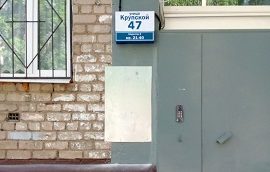 Установка досок объявлений на входных группах дома по адресу ул. Крупской, 47