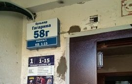 Ремонт входных групп дома по адресу б-р Гагарина, 58Г