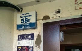 Ремонт входных групп дома по адресу б-р Гагарина, 58Г