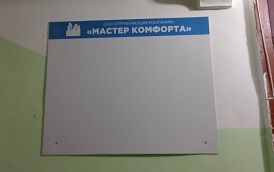 Установка информационных досок в подъездах