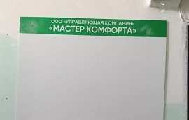 Установка информационных стендов в доме по адресу ул. Старцева, 37